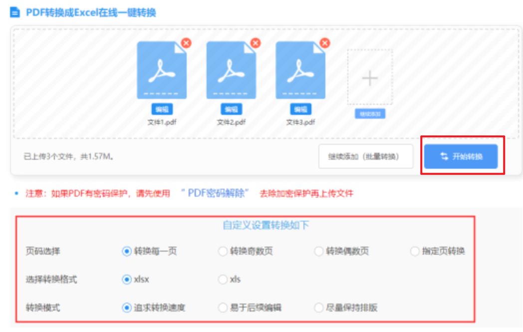 19体育官方使用讲解 - 开始转换